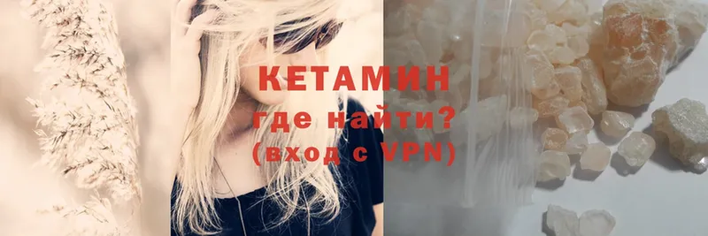 где можно купить   Пыталово  КЕТАМИН ketamine 